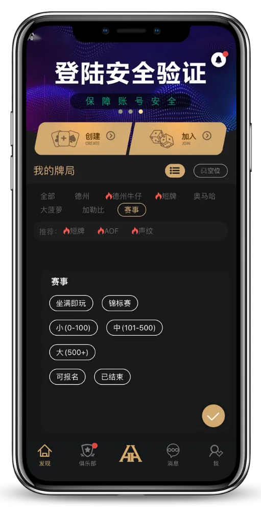 德扑圈poker安卓版